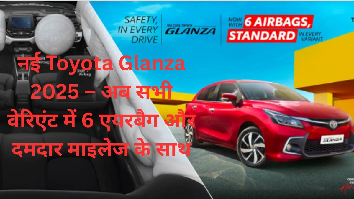 Toyota Glanza-2025