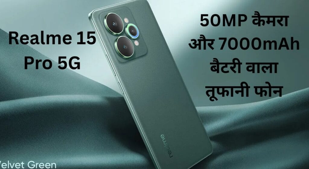 Realme 15 Pro 5G