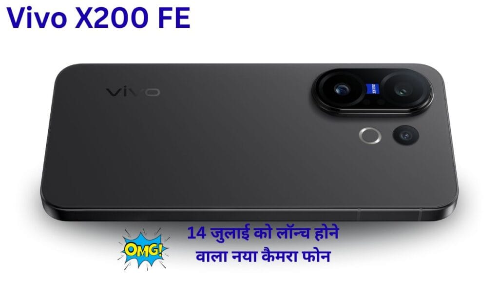 Vivo X200 FE