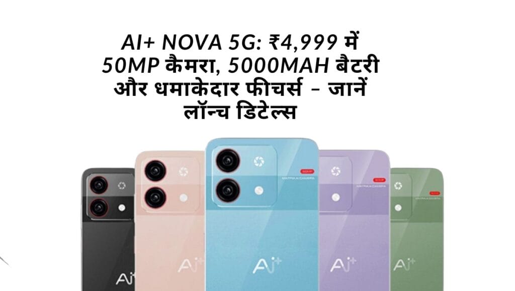 AI+ Nova 5G