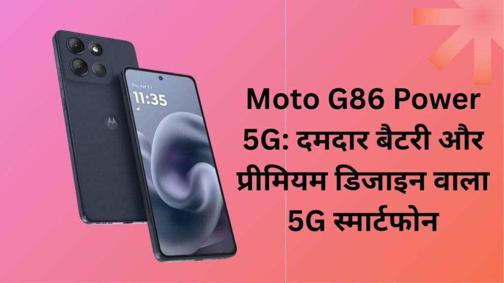 Moto G86 Power 5G
