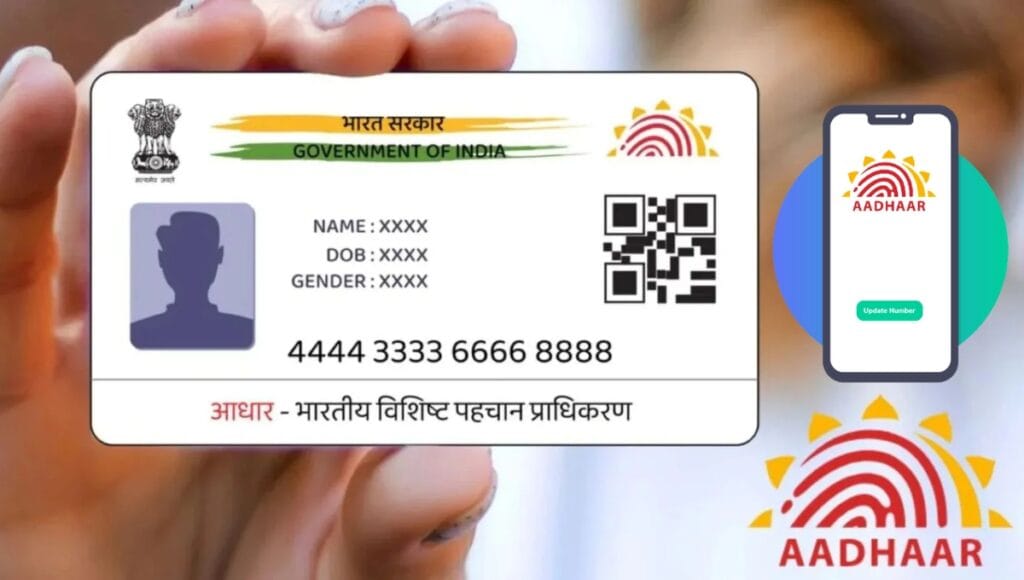 Aadhaar card