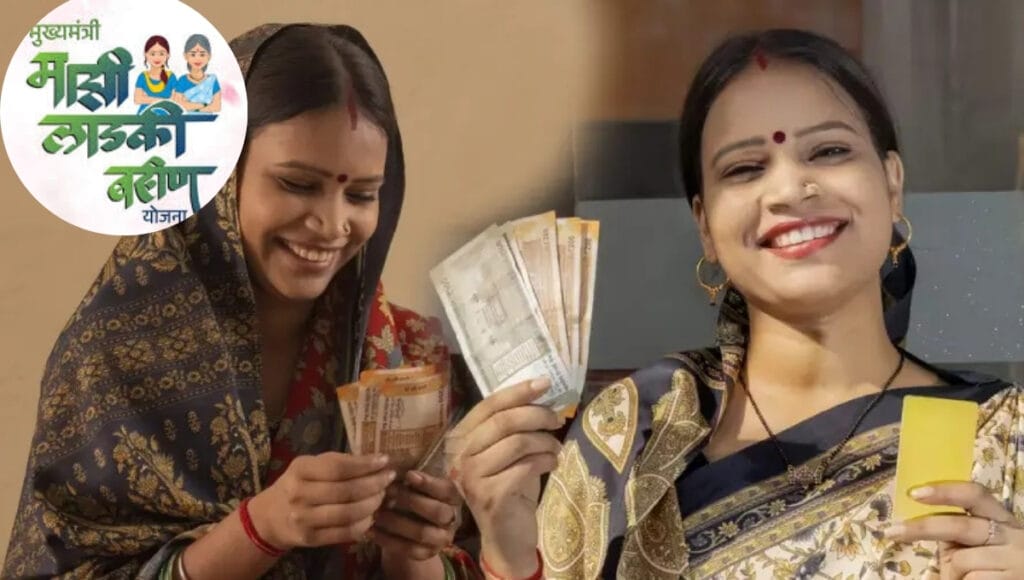 Ladki Bahin Yojana