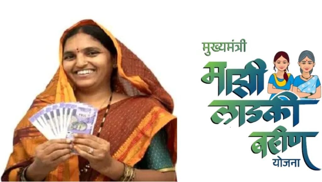 Ladki Bahin Yojana