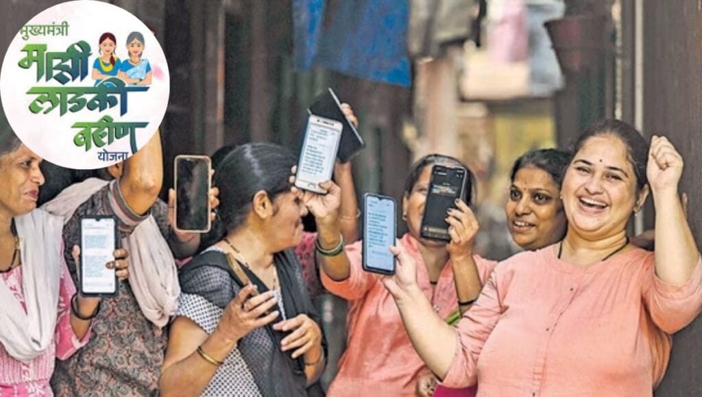 Ladki Bahin Yojana