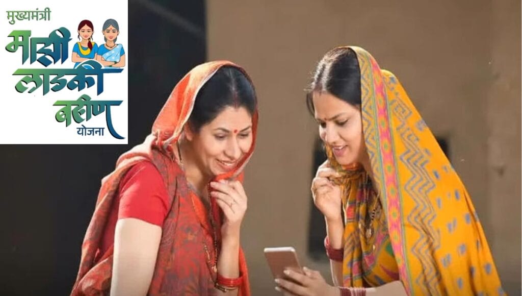 Ladki Bahin Yojana