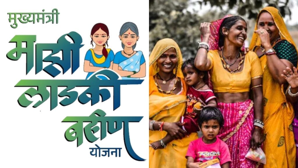 Ladki Bahin Yojana