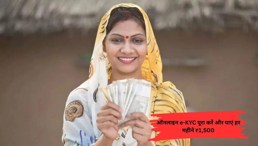 Ladki Bahin Yojana