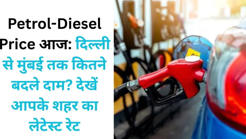 Petrol-Diesel Price