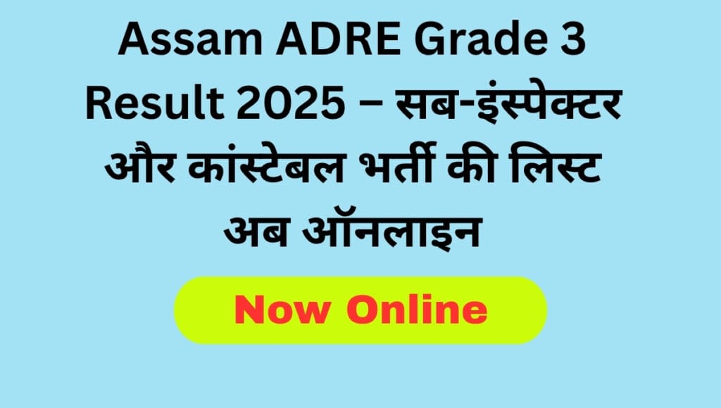 ADRE Grade 3 Result 2025
