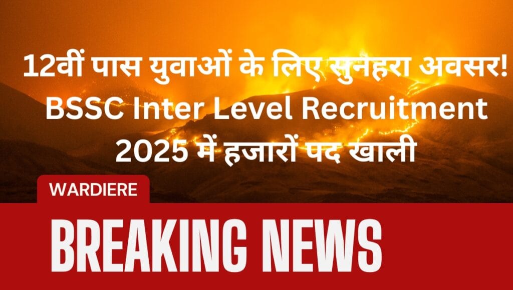 BSSC Inter Level Recruitment 2025