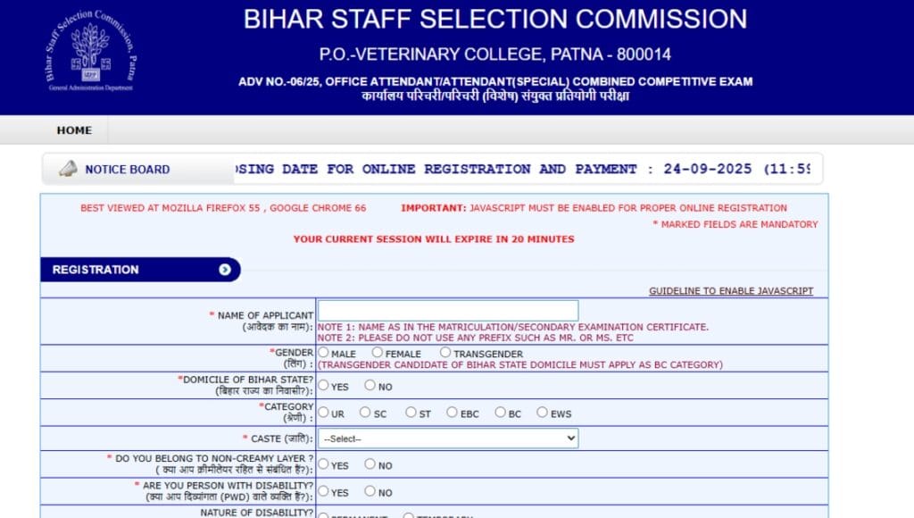 BSSC Office Attendant Vacancy 2025