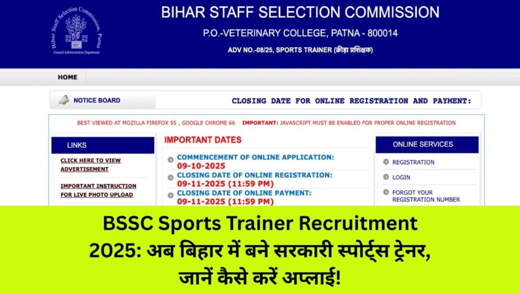 BSSC Sports Trainer Recruitment 2025