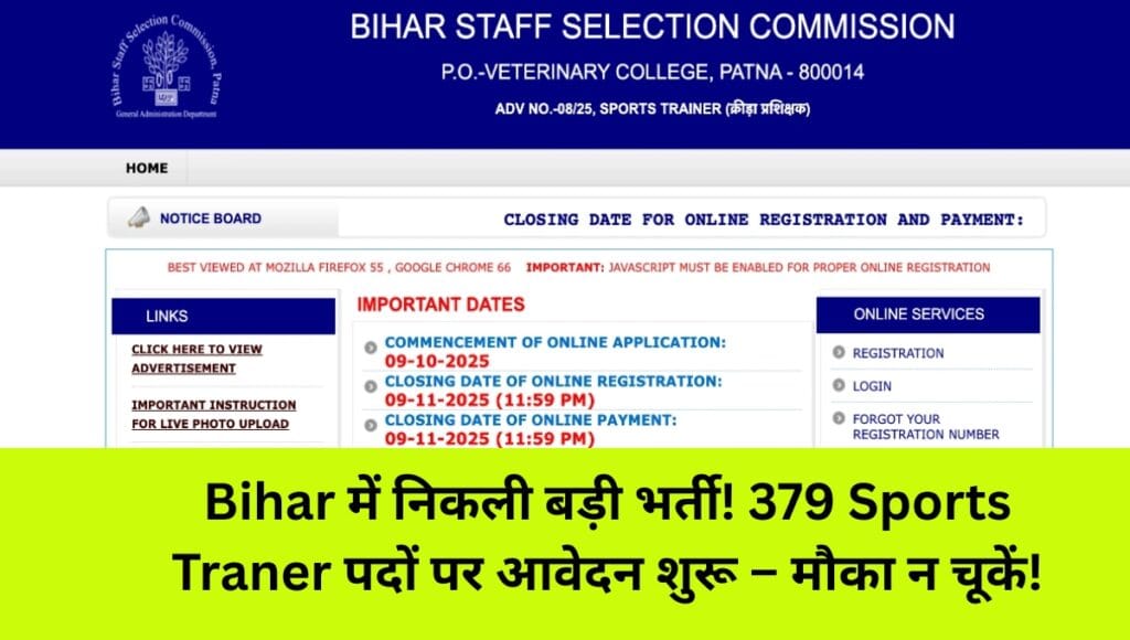 BSSC Sports Trainer Recruitment 2025