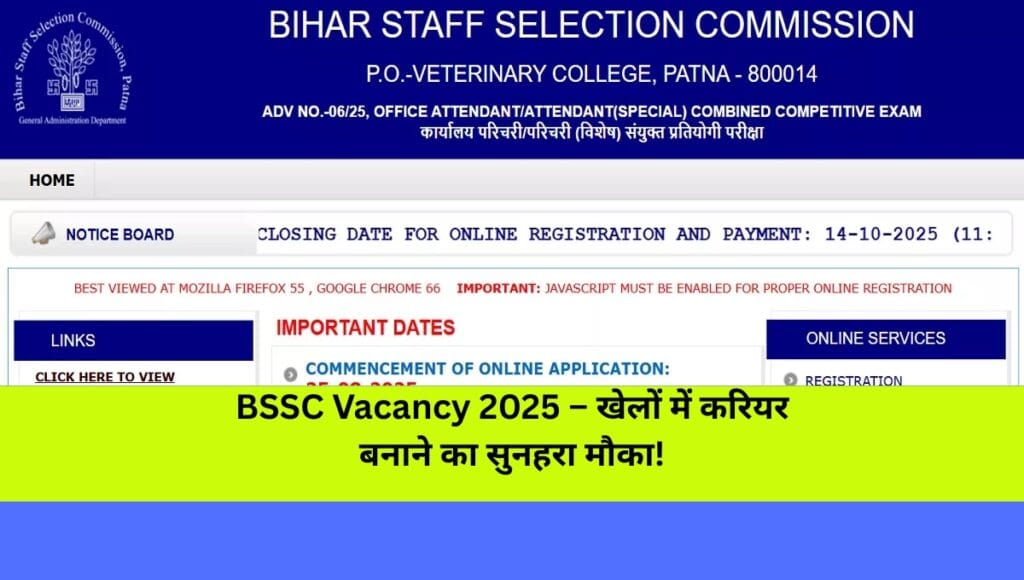 BSSC Vacancy 2025