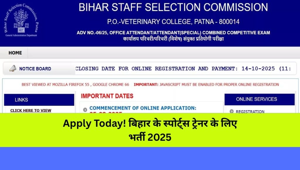 BSSC Vacancy 2025