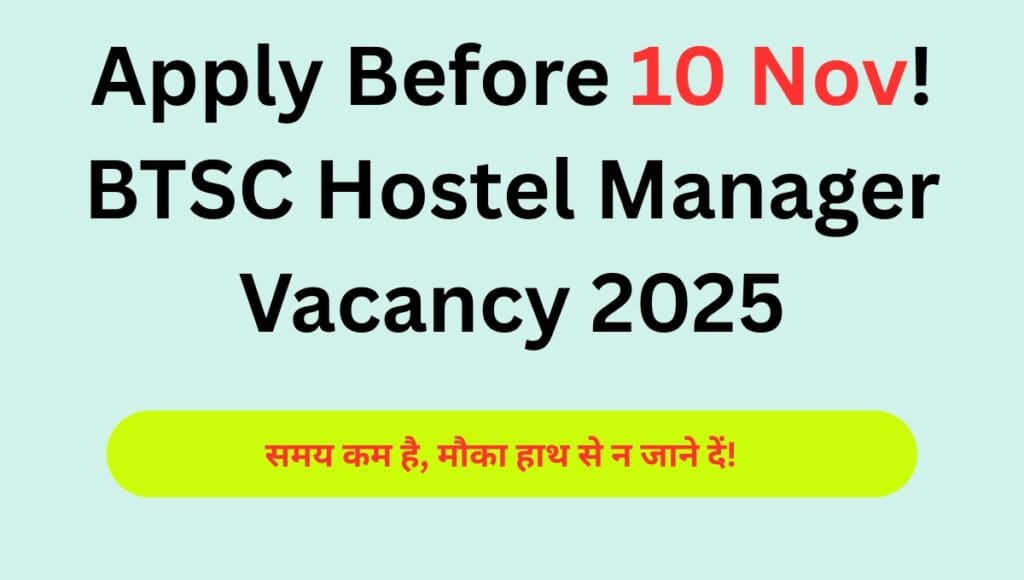 BTSC Hostel Manager vacancy 2025