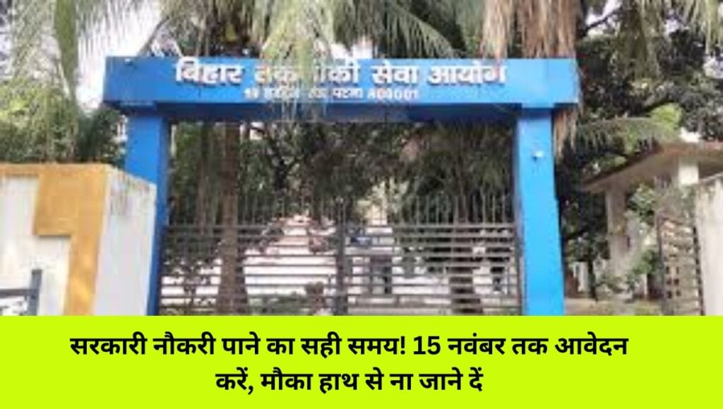 Bihar BTSC Vacancy 2025