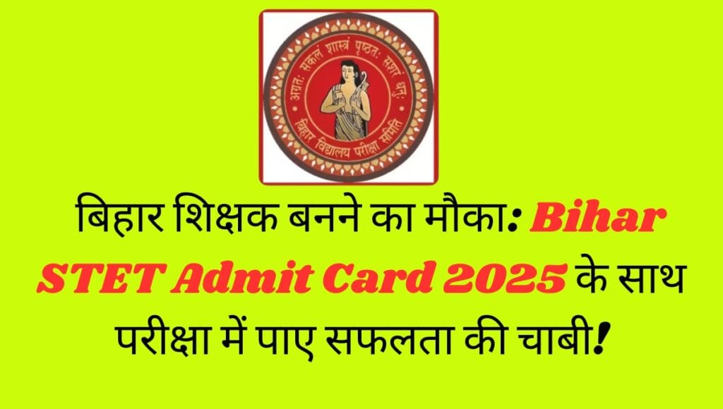 Bihar STET Admit Card 2025