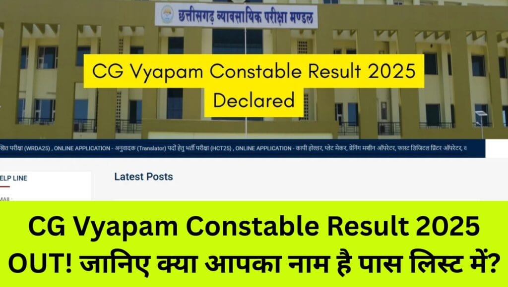 CG Vyapam Constable Result 2025