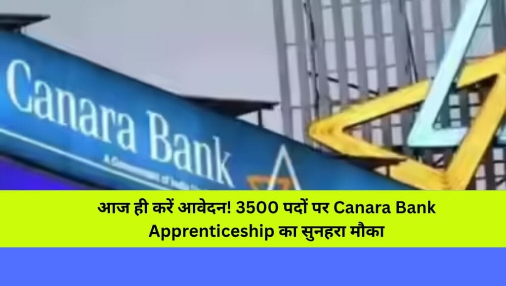 Canara Bank Recruitment 2025