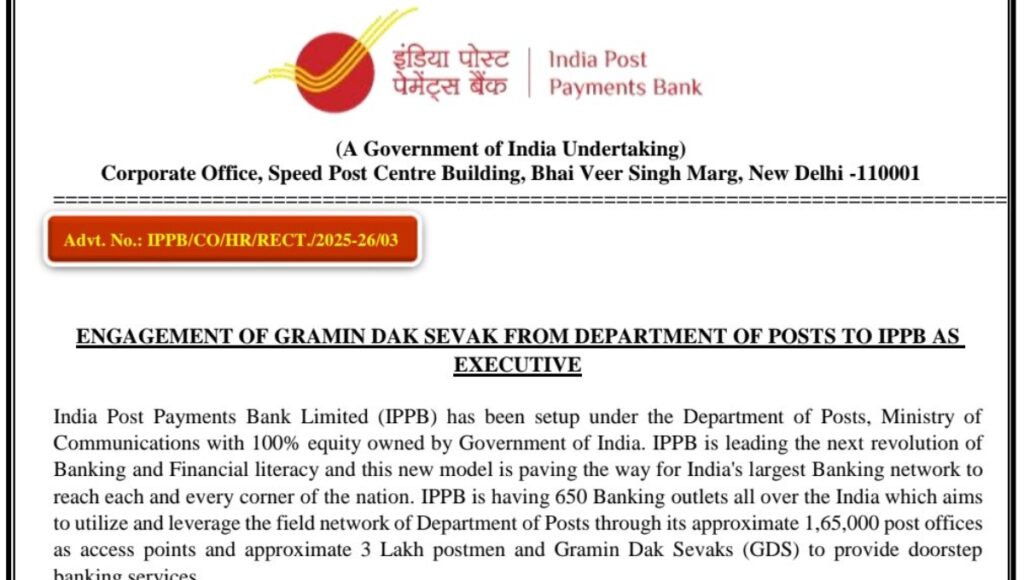 IPPB GDS Executive Recruitment 2025