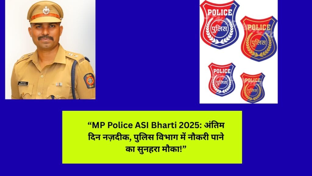 MP Police ASI Bharti