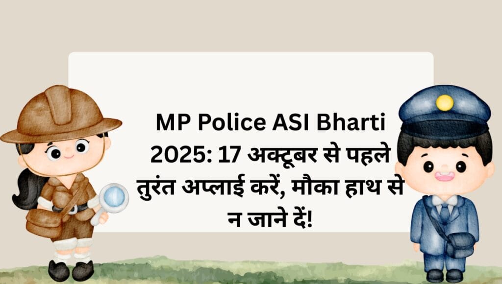 MP Police ASI Bharti