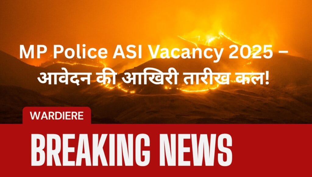 MP Police ASI Vacancy 2025