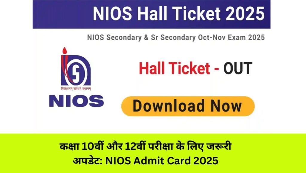 NIOS Admit Card 2025