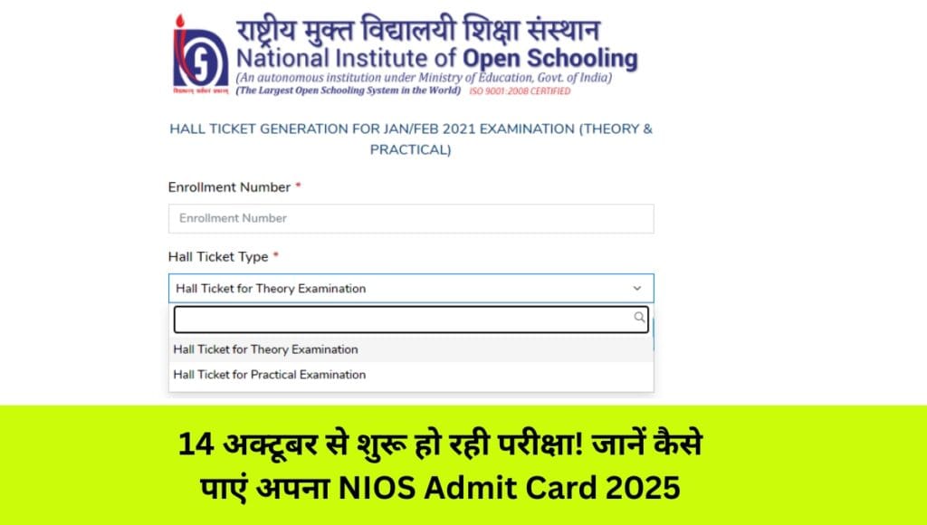 NIOS Admit Card 2025