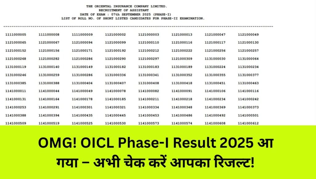 OICL Phase-I Result 2025