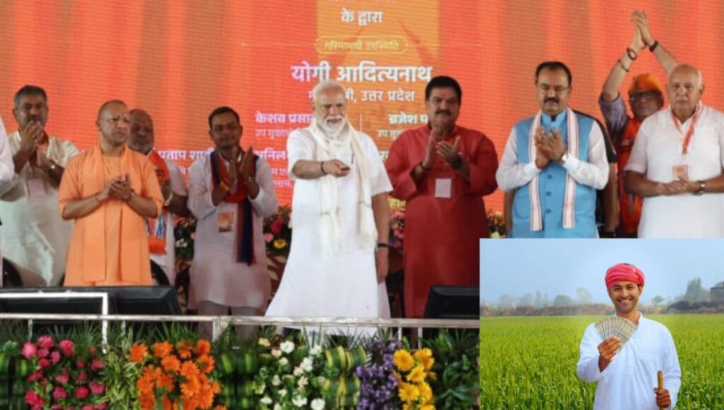 PM Kisan Yojana 21st Installment