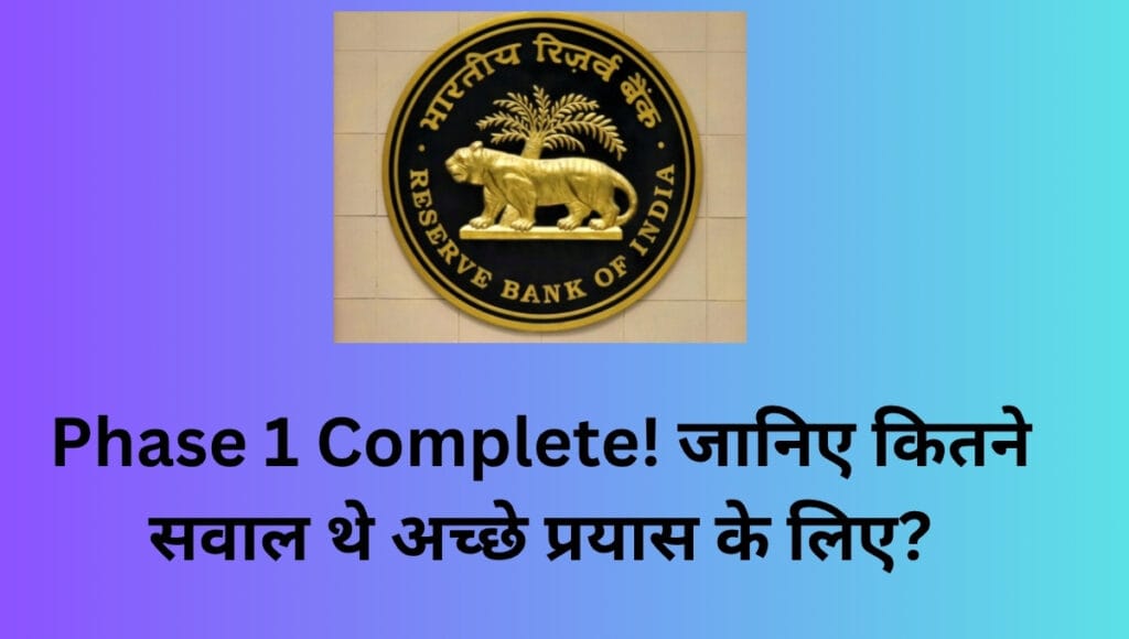 RBI Grade B Exam Analysis 2025