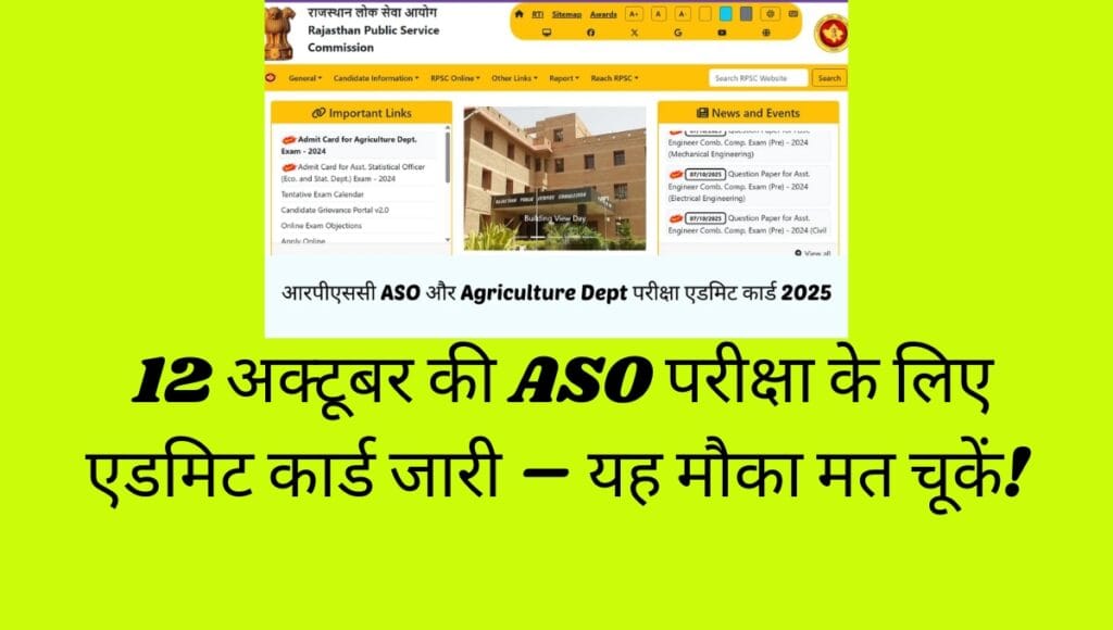 RPSC ASO Admit Card 2025