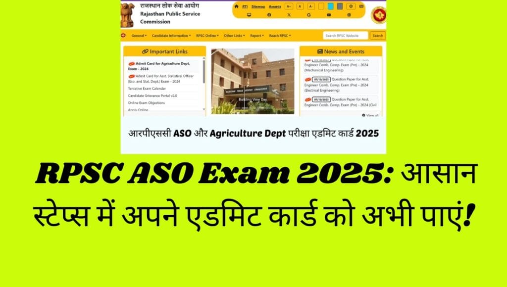 RPSC ASO Admit Card 2025