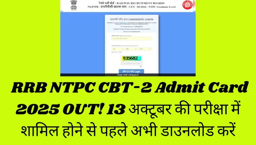 RRB NTPC Admit Card 2025