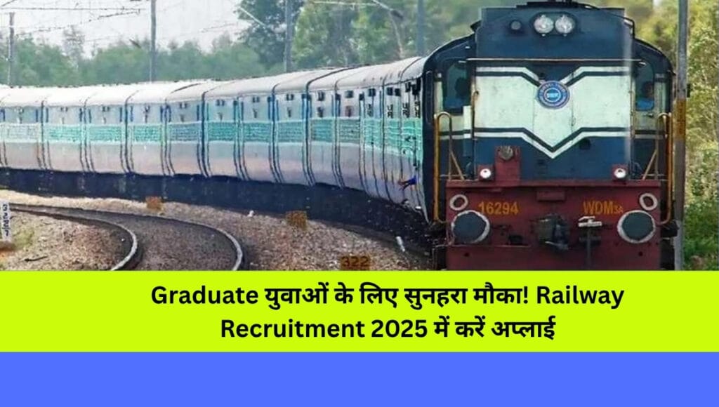 Railway Recruitment 2025