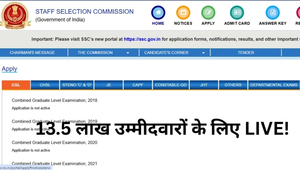 SSC CGL Answer Key 2025