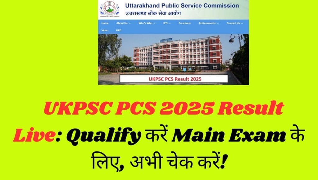 UKPSC PCS Result 2025