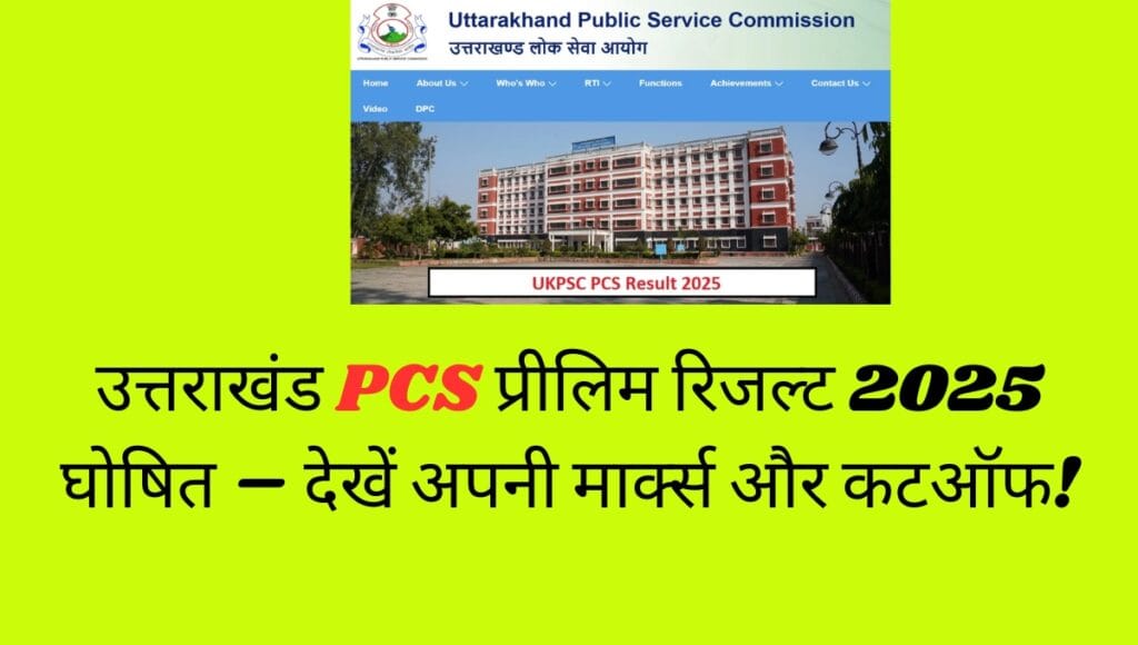 UKPSC PCS Result 2025