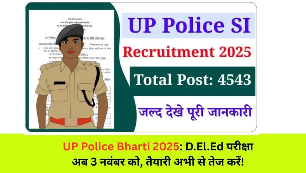 UP Police Bharti 2025