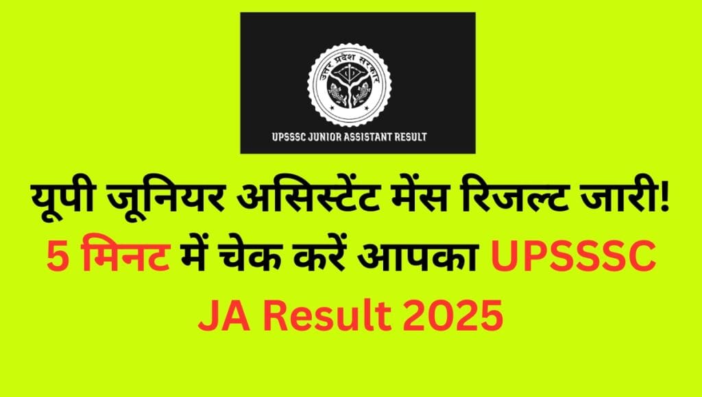 UPSSSC JA Result 2025