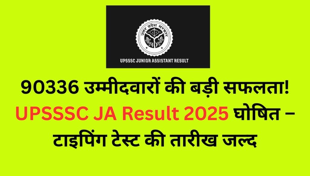 UPSSSC JA Result 2025