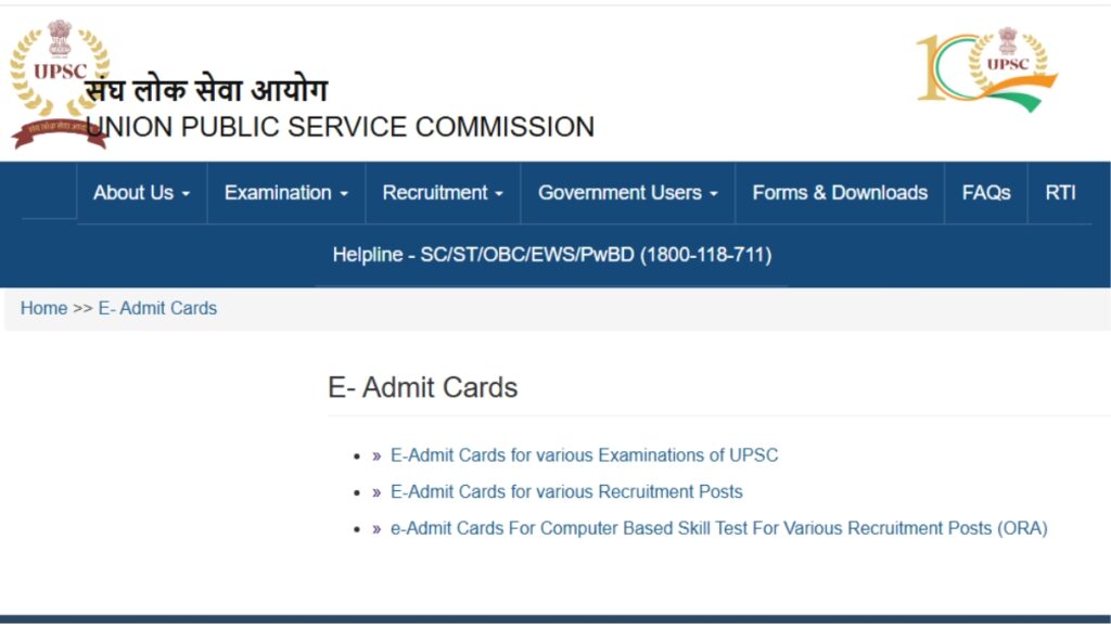 UPPSC Recruitment 2025