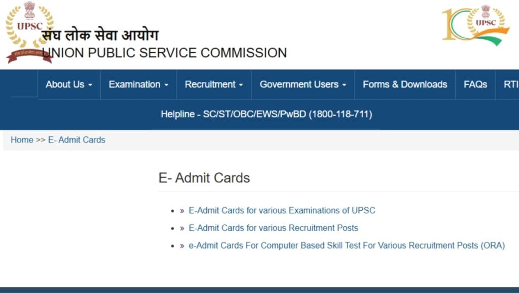 UPSC EPFO Admit Card 2025