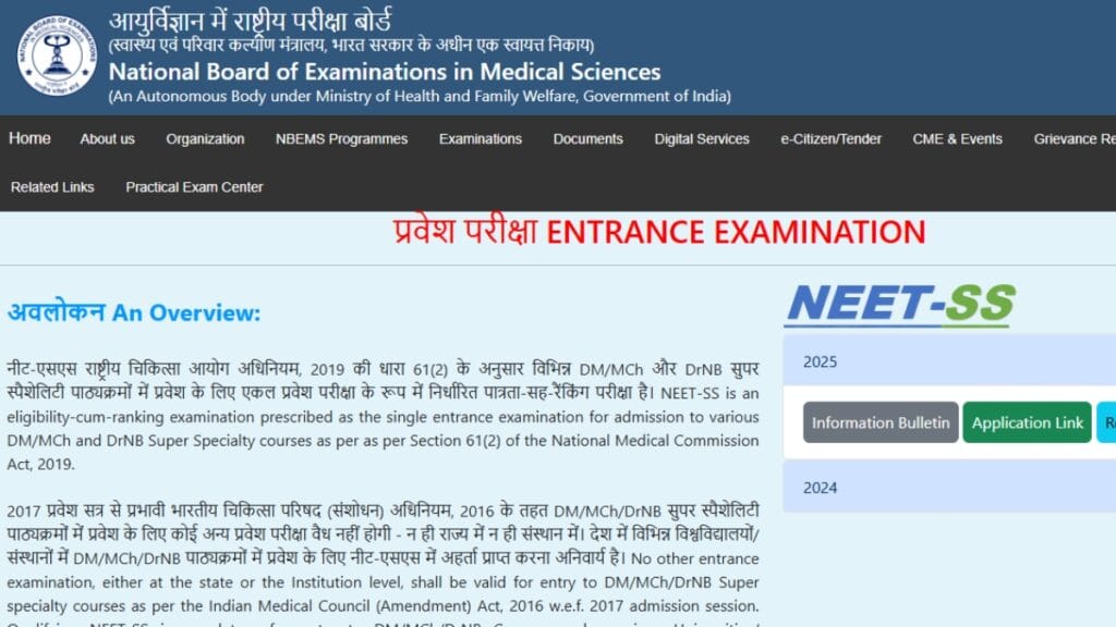 NEET SS 2025 Admit Card