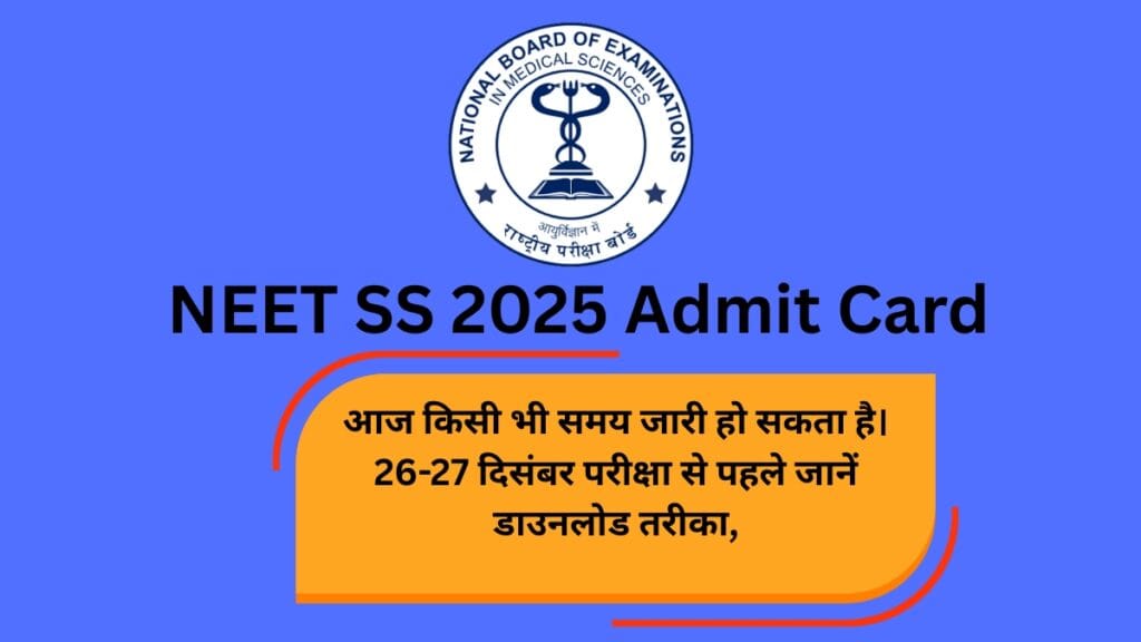 NEET SS 2025 Admit Card