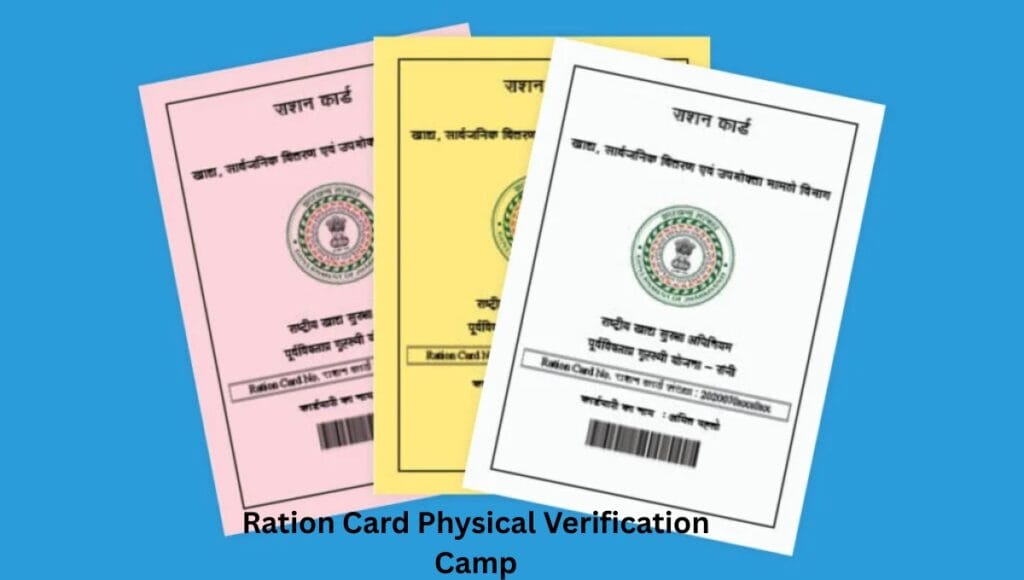 Ration Card